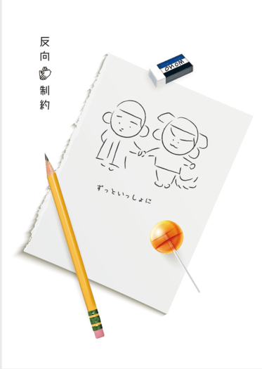 【澤深】反向制約 封面圖