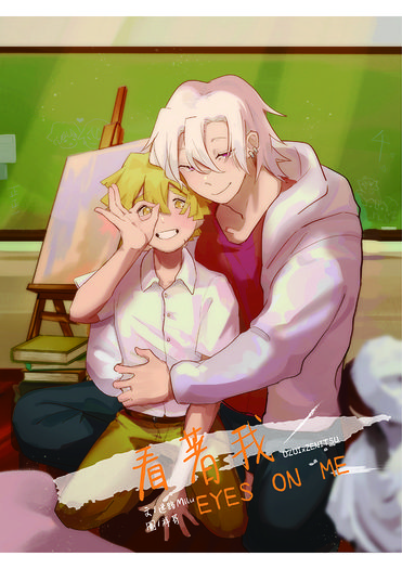 鬼滅之刃宇善R18小說本《看著我》