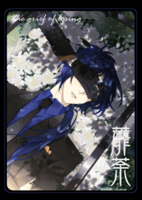 蘼荼 The Grief of Losing Ⅰ