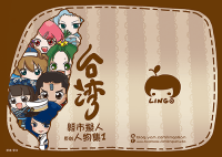 台灣縣市擬人人物集(1)