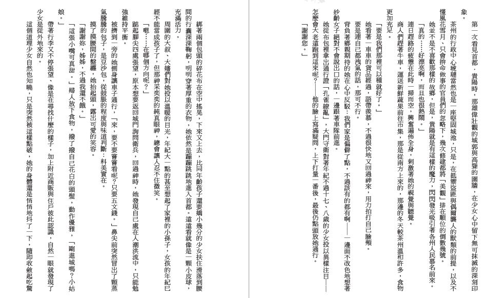 春華 試閱圖