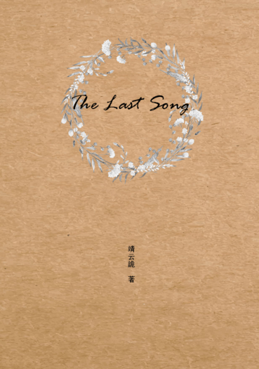 The Last Song