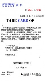 Take Care of