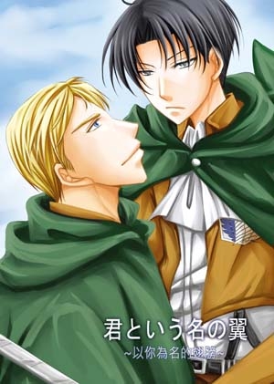 君という名の翼 封面圖