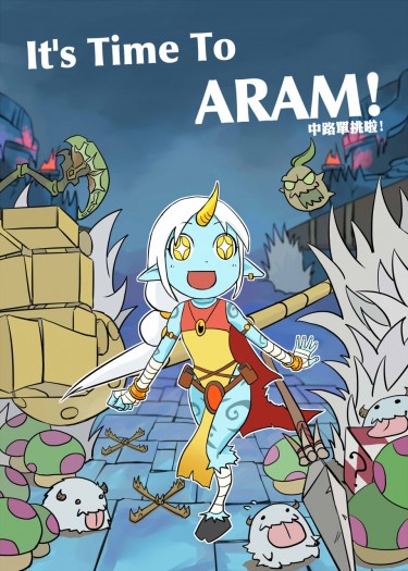 It's time to ARAM! 英雄聯盟中路本 封面圖