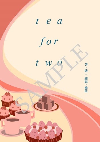 【ACCA新刊】《Tea For Two》尼吉新刊 封面圖