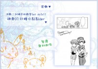 【神奇寶貝】二十週年無料配布－？