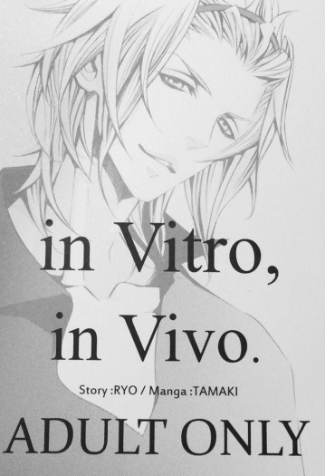 in Vitro,in Vivo 封面圖