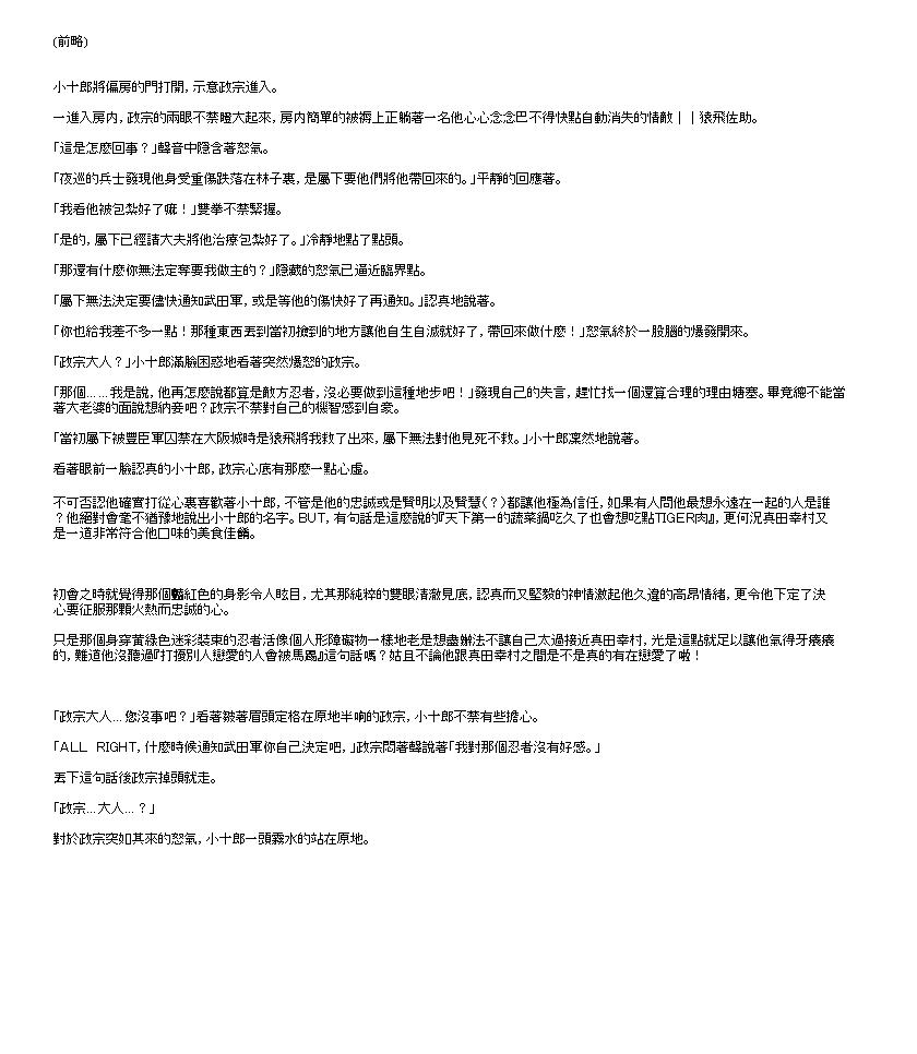 最重要的你 試閱圖