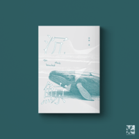 流花小說本《沉鯨》