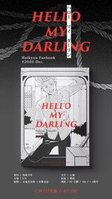 CWT56 HQ 兔赤《Hello My Darling》