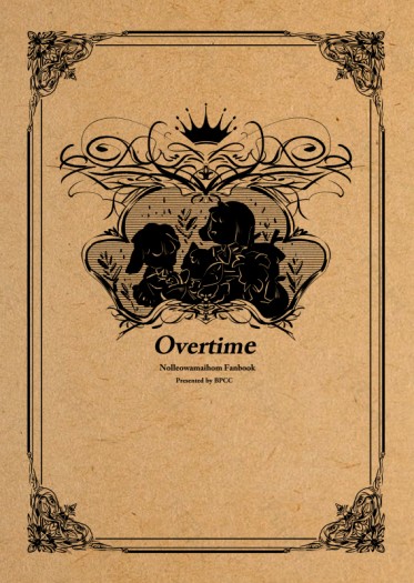 《OVERTIME》 封面圖