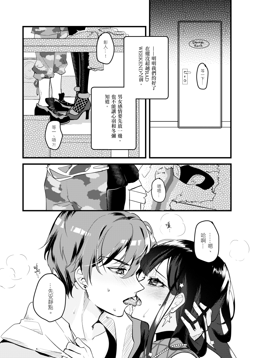 杏 同人