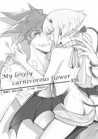 【普羅米亞】加里無料小說本《My lovely carnivorous flower》