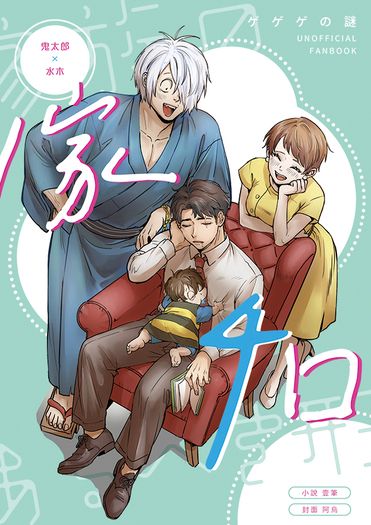 一家四口 封面圖