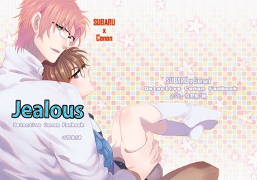 Jealous 封面圖