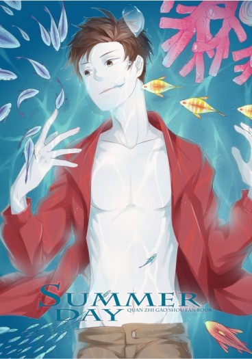 SUMMER DAY 封面圖