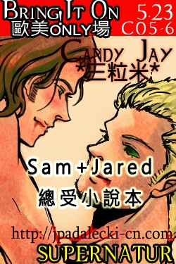 美劇Supernatural Sam&Jared受小說本 x 3-印量調查+試閱 封面圖