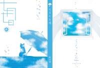 【全職】葉藍推廣小料本 《七月七日晴》