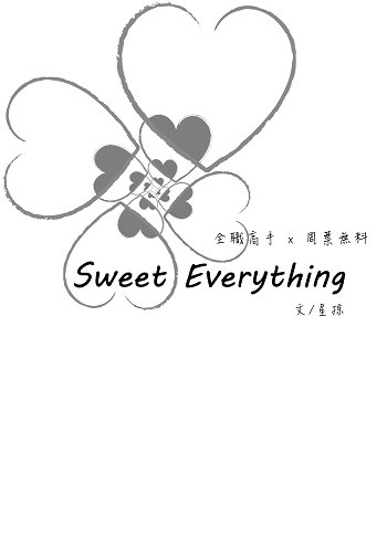 Sweet Everything 封面圖