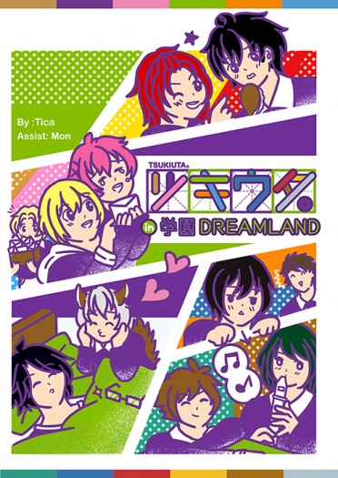 ツキウタ。in 學園 DREAMLAND 封面圖