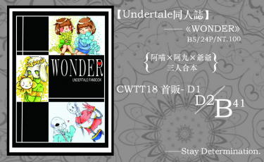 WONDER 封面圖