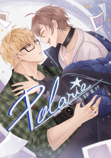 【崑伊】Polaris