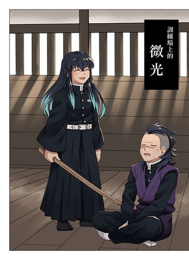 訓練場上的微光