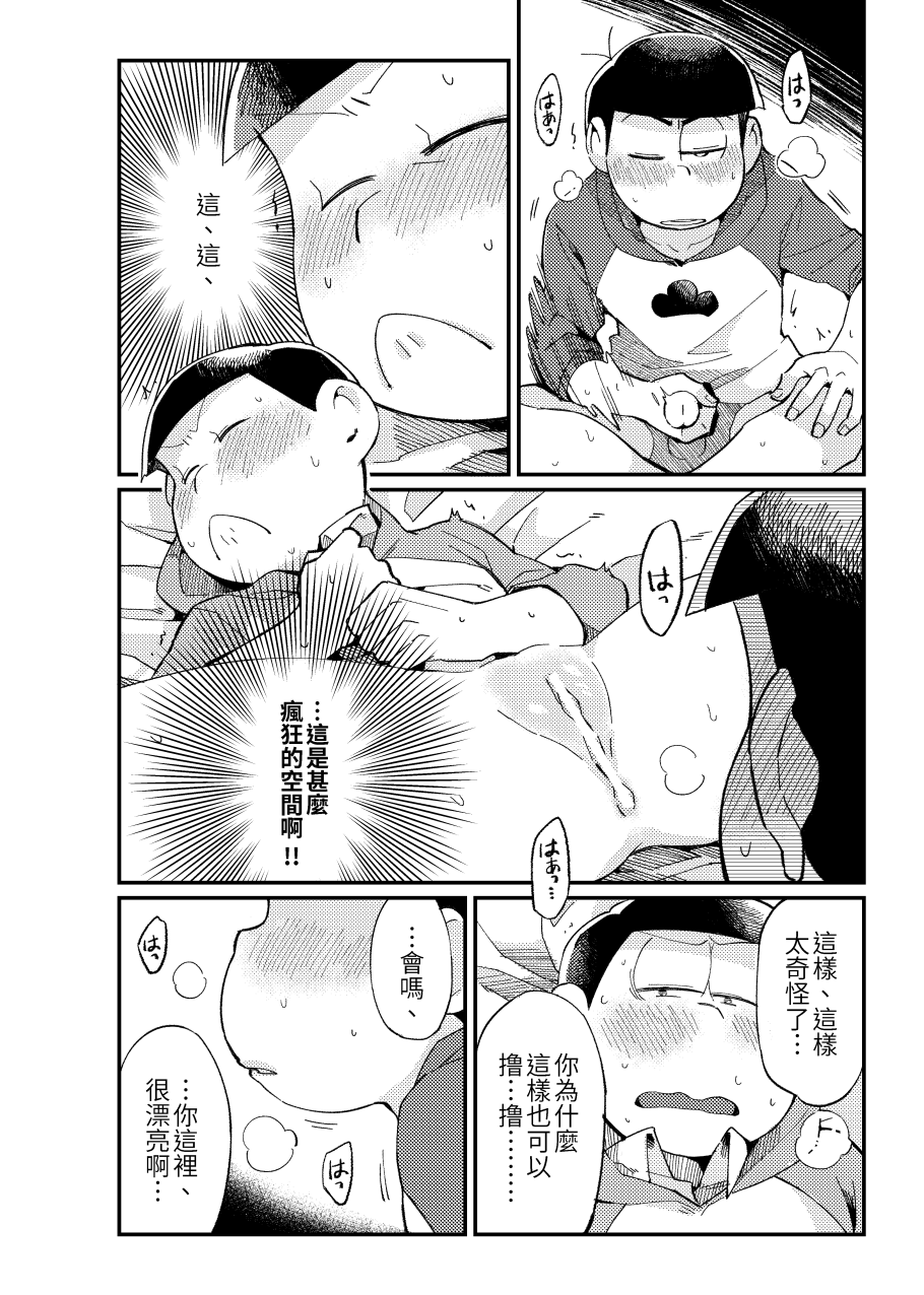女子體會 試閱圖