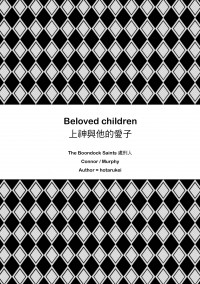 處刑人 配對Connor/Murphy無料小說本《Beloved Children》