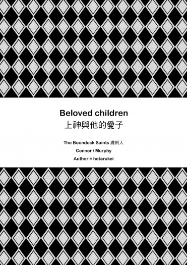 處刑人 配對Connor/Murphy無料小說本《Beloved Children》 封面圖