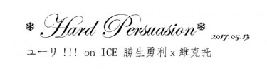 Hard Persuasion 封面圖