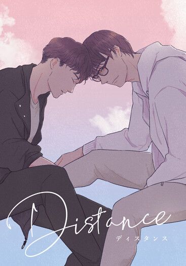 DISTANCE 封面圖