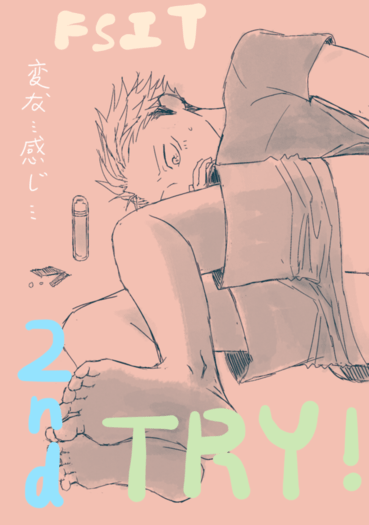 2nd Try! 封面圖