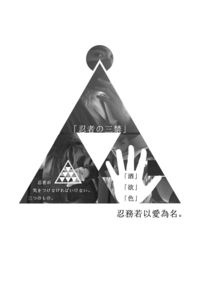 忍務若以愛為名。
