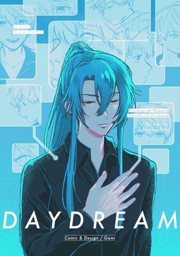 DAYDREAM 封面圖