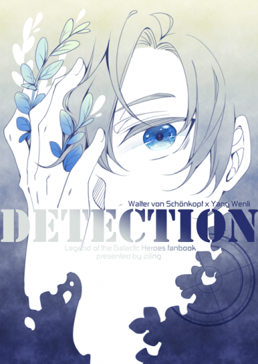 DETECTION 封面圖