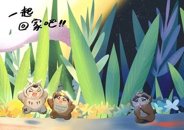 【一起回家吧!｜ちみ兔赤繪本】 封面圖