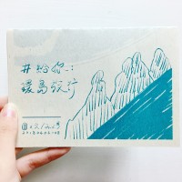 【原創/zine】《環島旅行》摺頁小冊