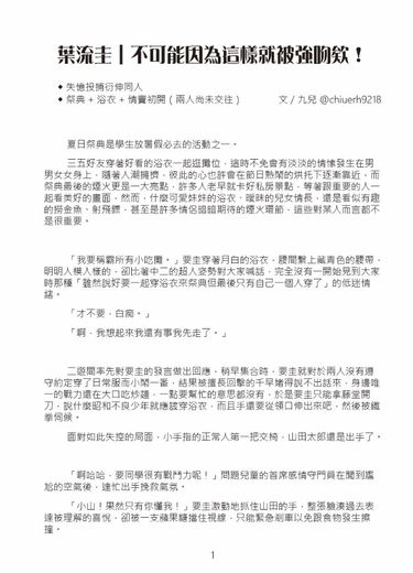 不可能因為這樣就被強吻欸！ 封面圖