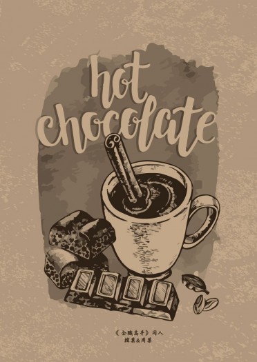 [全職韓葉周葉]《LATTE‧HOT CHOCOLATE》 封面圖