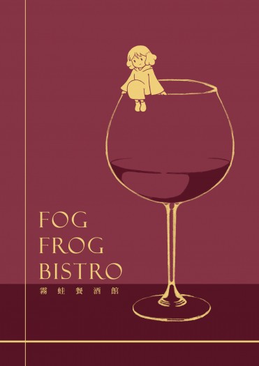 Fog Frog Bistro 封面圖
