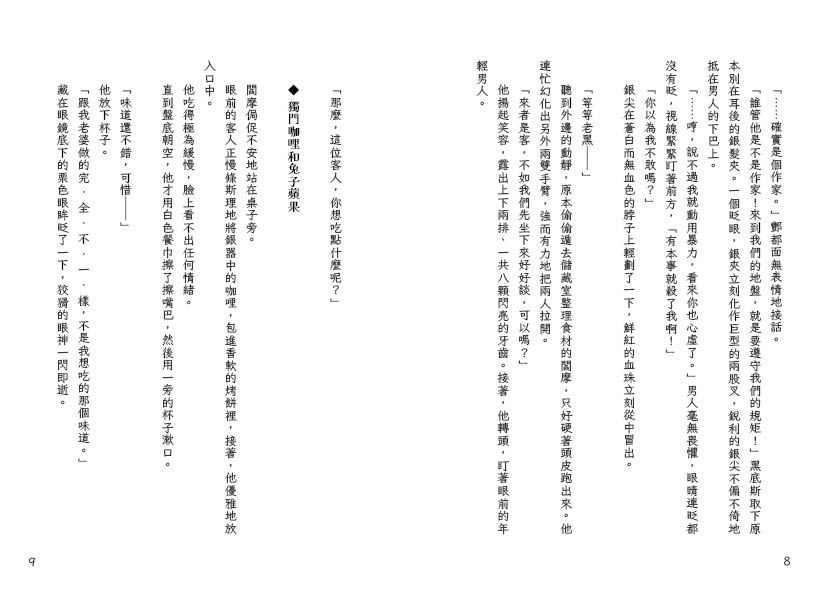 黃泉之花 試閱圖