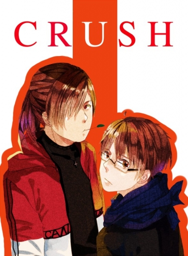 【包子x羅輯】CRUSH 封面圖