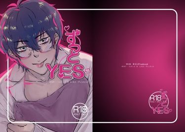 Vtuber/伊甸學者組R18新刊《ずっとYes》 封面圖