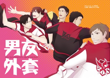 男友外套 封面圖