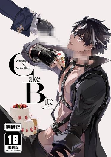 Cake Bite 封面圖