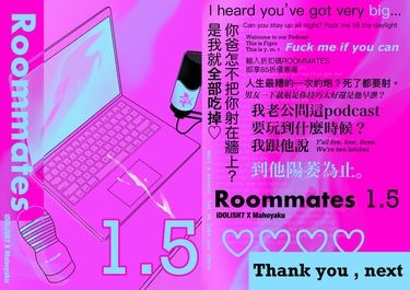 ROOMMATES 1.5