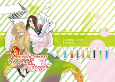 【Dragon city 擬人】♣翡翠森林龍&amp;龍♣ (女性向)