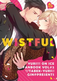 CWT46奧尤新刊【wistful】